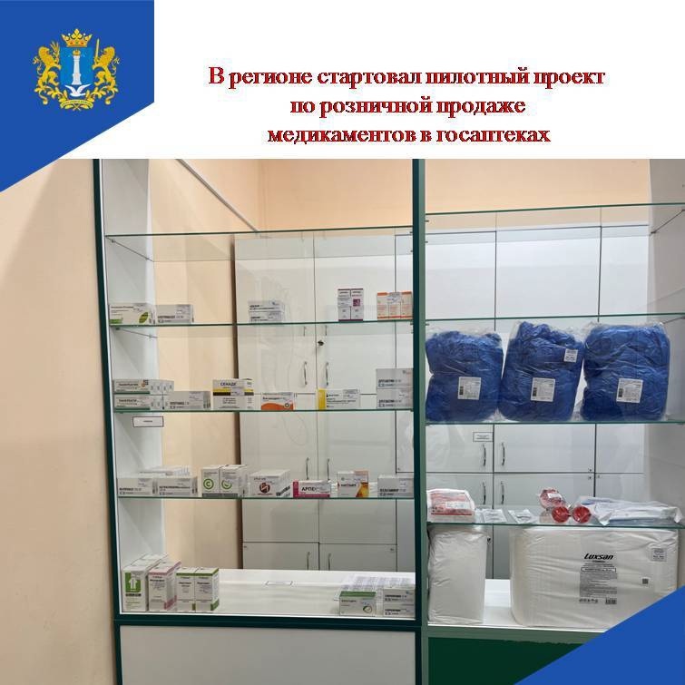 лекарства.