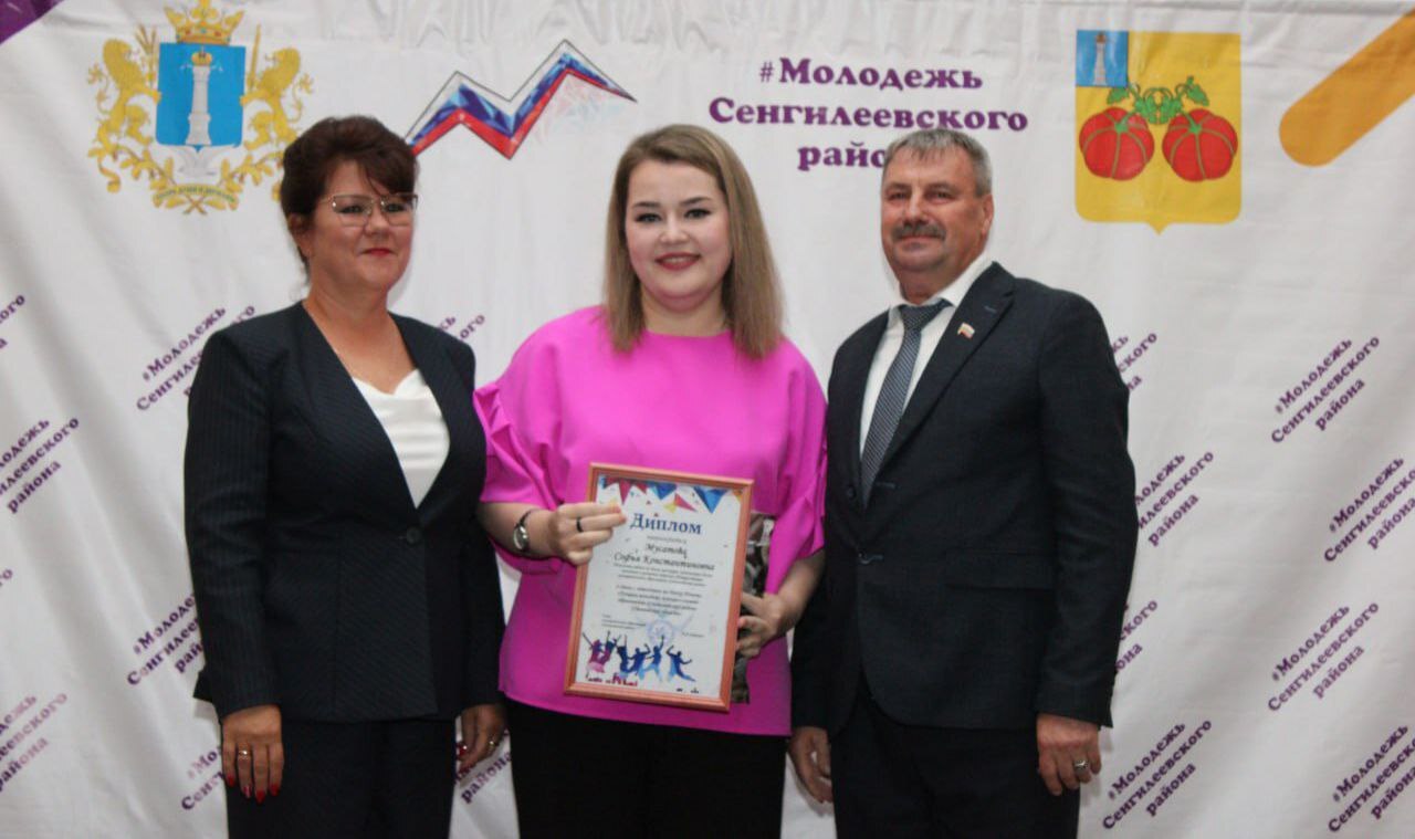 День молодежи.