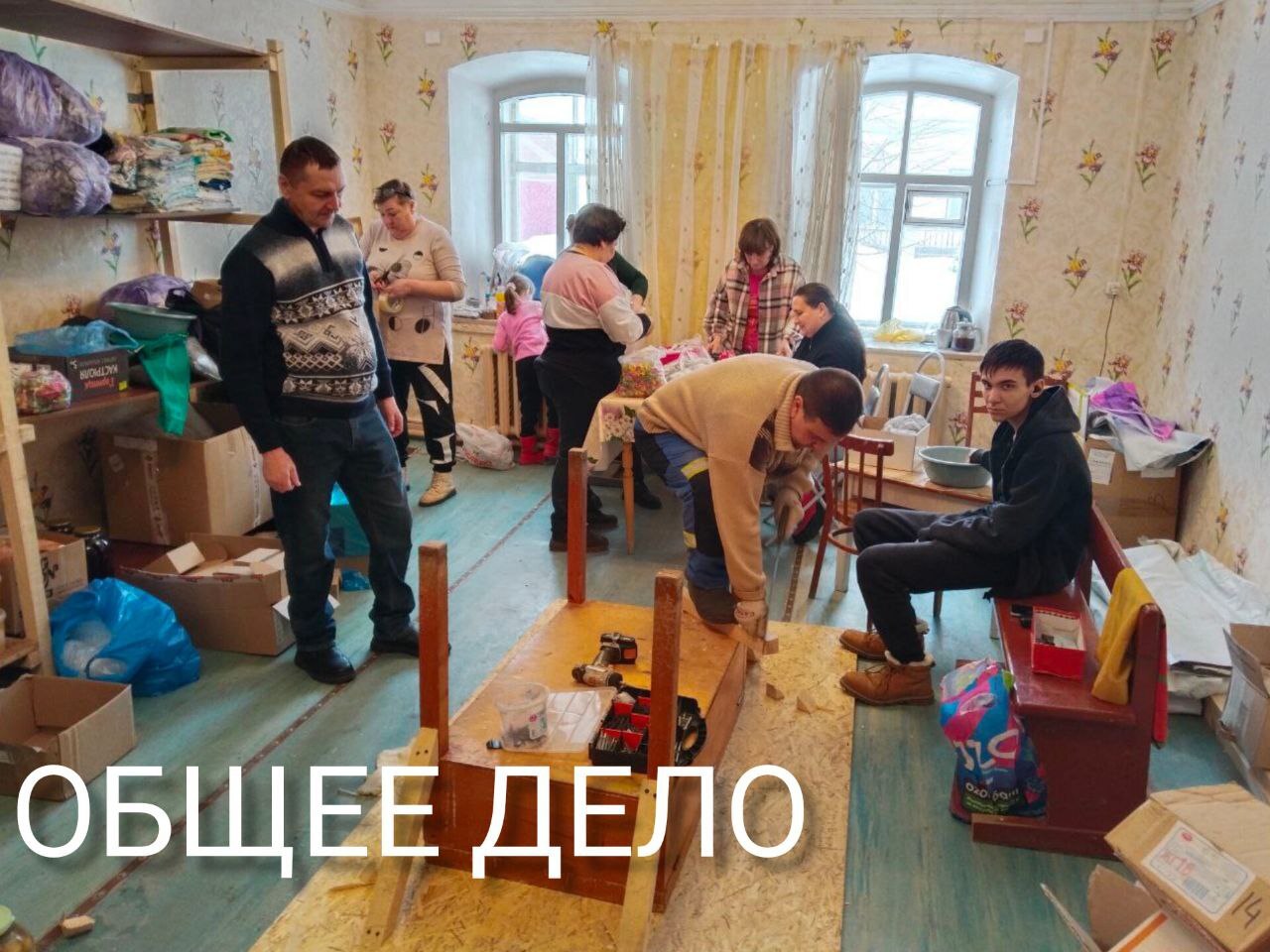 Помощь на фронт.