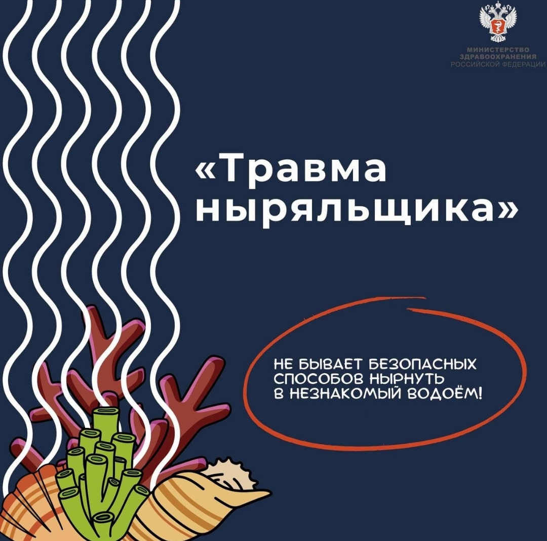 С 1 по 7 июля в Ульяновской области проводится тематическая неделя, направленная на снижение смертности от внешних причин..