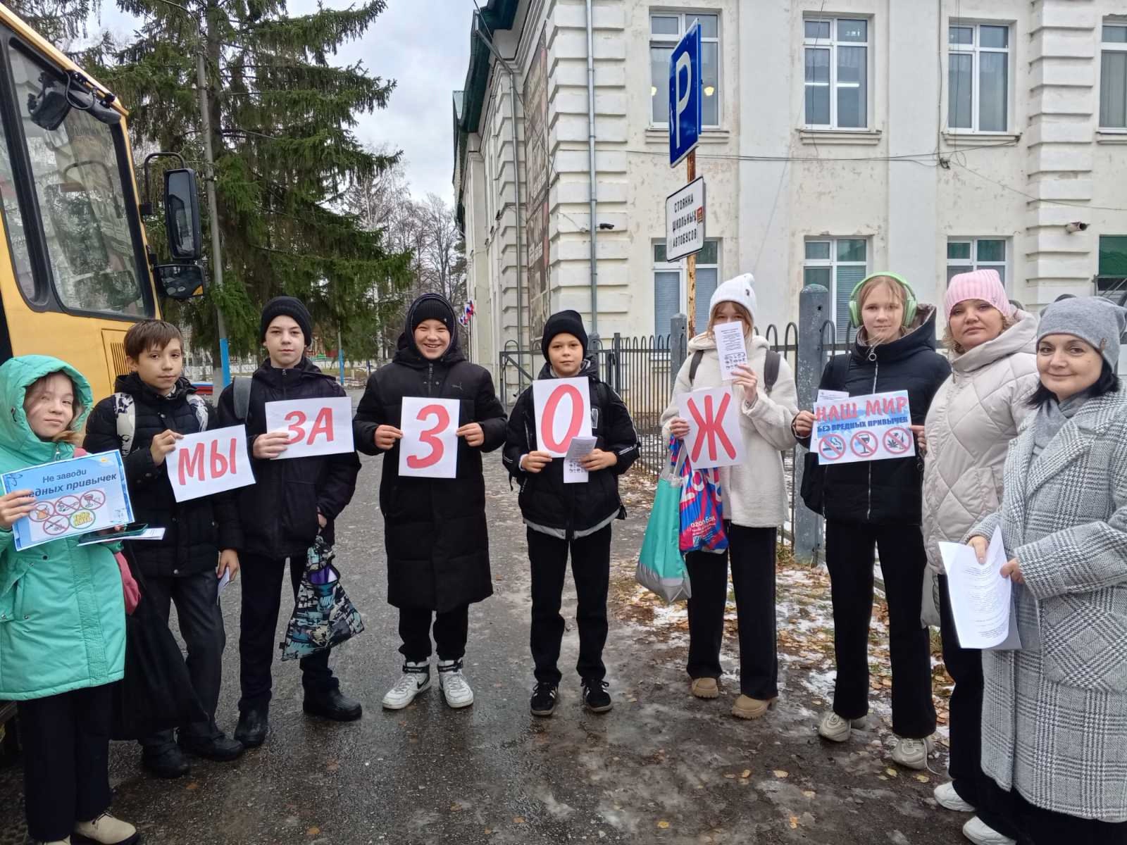 Единый день безопасности несовершеннолетних.