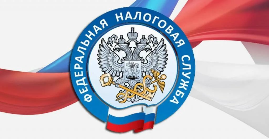 Личный кабинет налогоплательщика.