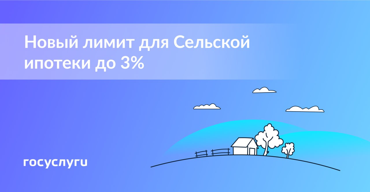 На строительство дома можно взять 6 млн ₽ до 3%.