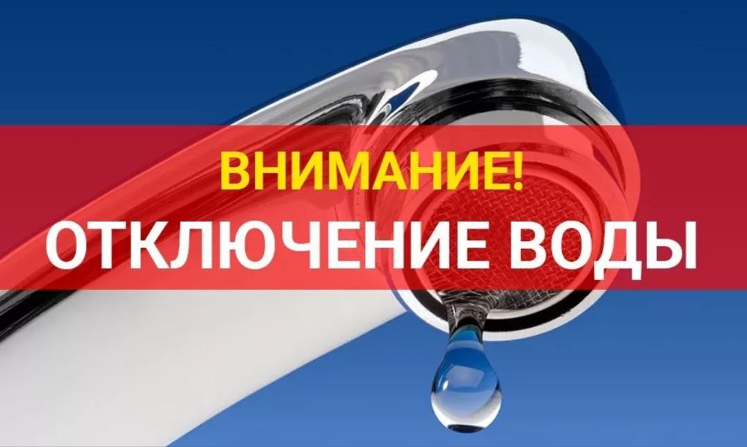 Внимание жителям Центральной части г. Сенгилея !!!.