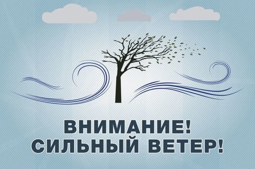 Предупреждение по погоде!.