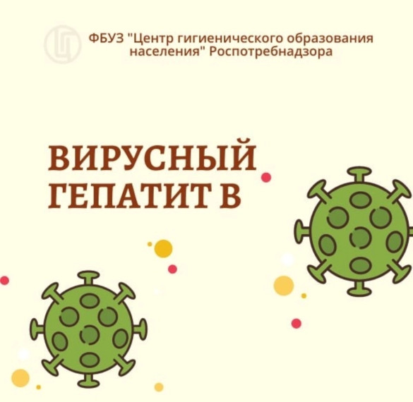 Важное о гепатите B 🤗. Важное о гепатите B 🤗.