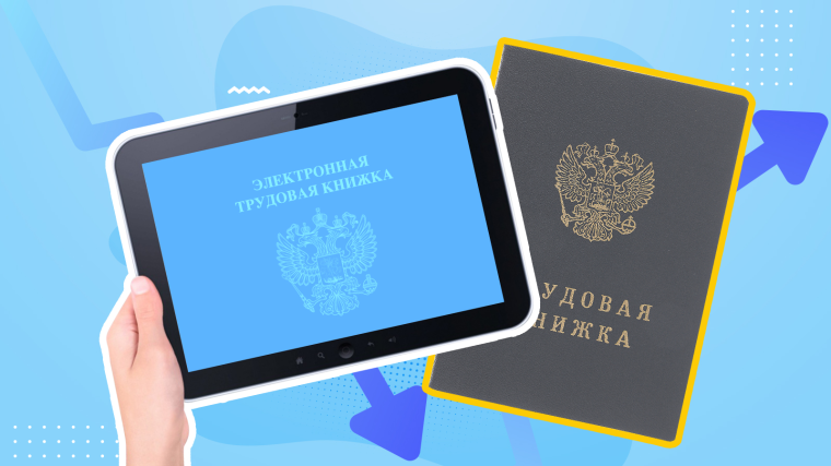 Более 67 тысяч жителей Ульяновской области перешли на электронные трудовые книжки. Более 67 тысяч жителей Ульяновской области перешли на электронные трудовые книжки.