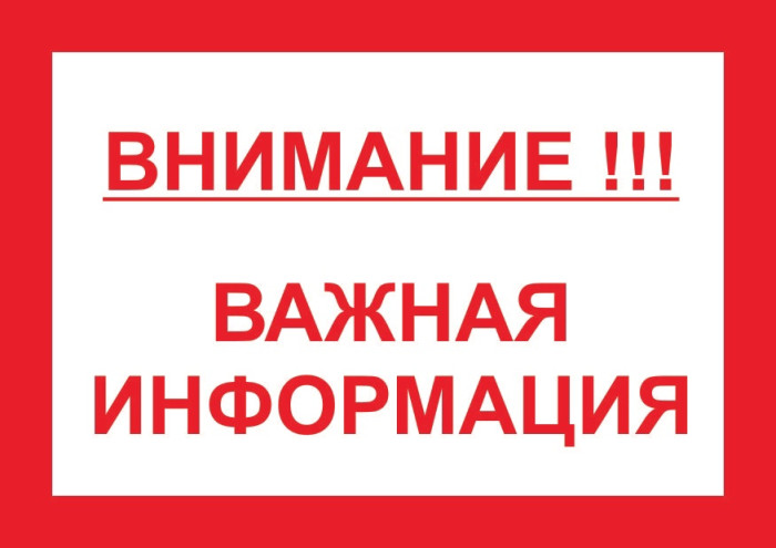 Важная информация для жителей Сенгилеевского района!. Важная информация для жителей Сенгилеевского района!.