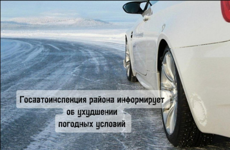ГИБДД информирует. ГИБДД информирует.