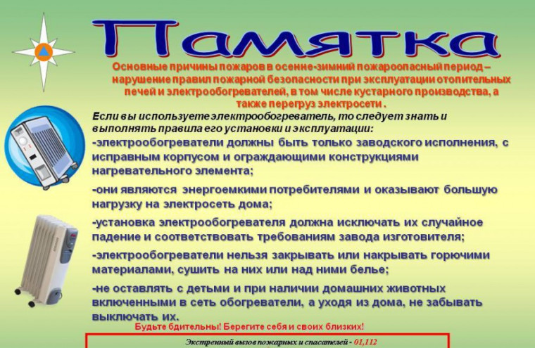 Осенне-зимние риски!. Осенне-зимние риски!.