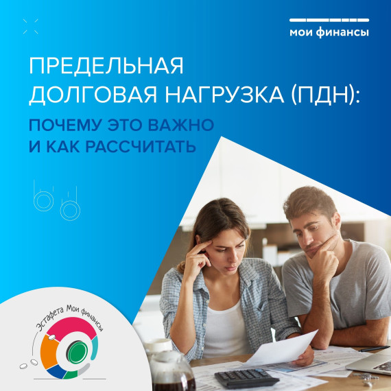 Предельная долговая нагрузка. Предельная долговая нагрузка.