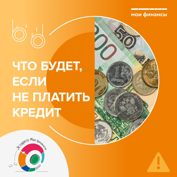 Что будет если не платить кредит. Что будет если не платить кредит.