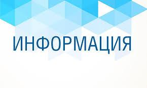 Информация об уплате налогов. Информация об уплате налогов.