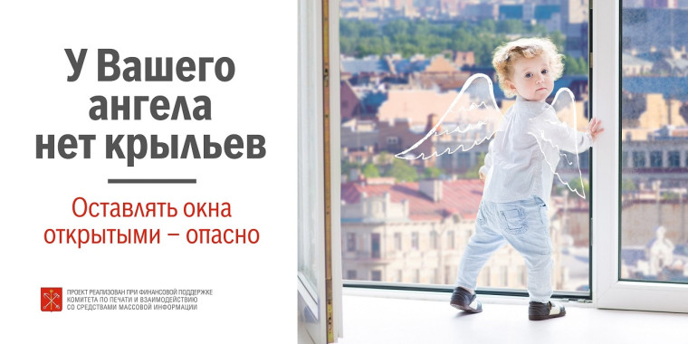 О профилактике детского травматизма и падения детей из окон многоэтажных домов. О профилактике детского травматизма и падения детей из окон многоэтажных домов.