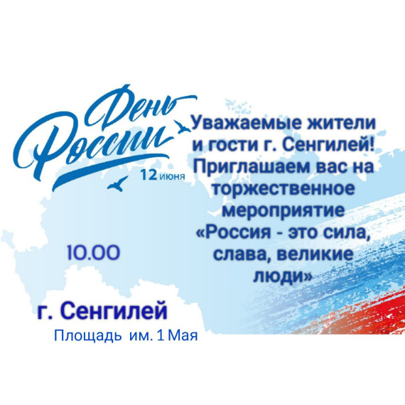 Афиша 12 июня. Афиша 12 июня.