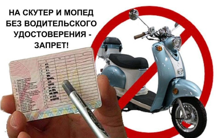 Под пристальным вниманием полицейских водители мототранспорта.. Под пристальным вниманием полицейских водители мототранспорта..