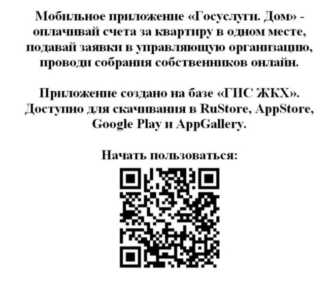 ГИС ЖКХ. ГИС ЖКХ.