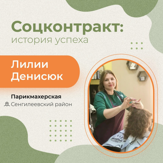 Соцконтракт. Соцконтракт.