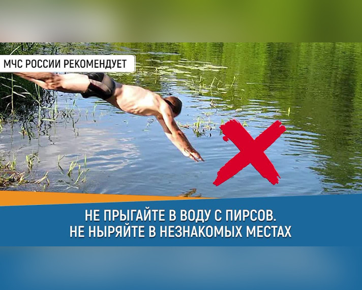 Безопасность на водоемах. Безопасность на водоемах.