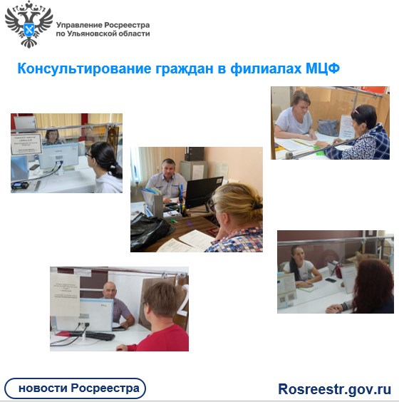 «Консультирование граждан в филиалах МФЦ». «Консультирование граждан в филиалах МФЦ».