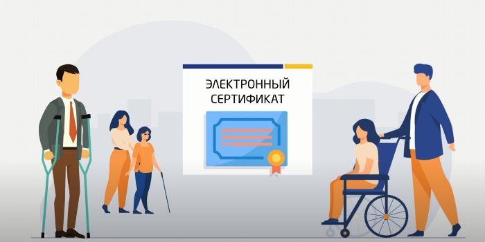 Более 800 жителей Ульяновской области приобрели технические средства реабилитации с помощью электронного сертификата. Более 800 жителей Ульяновской области приобрели технические средства реабилитации с помощью электронного сертификата.