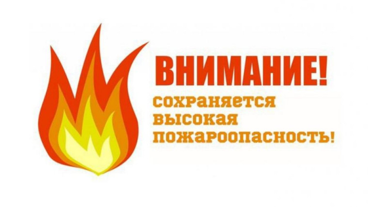Предупреждение по погоде!. Предупреждение по погоде!.