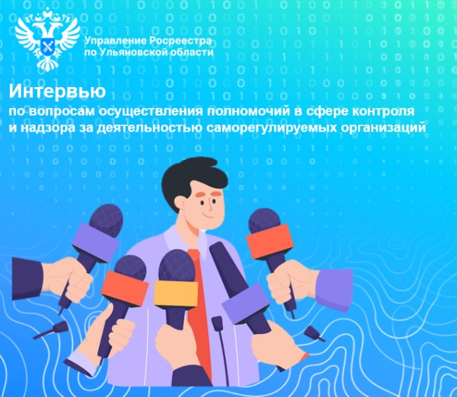 «Интервью заместителя Управления Росреестра по Ульяновской области Куренёва Михаила Анатольевича». «Интервью заместителя Управления Росреестра по Ульяновской области Куренёва Михаила Анатольевича».