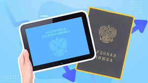 Более 75 тысяч жителей Ульяновской области перешли на электронную трудовую книжку. Более 75 тысяч жителей Ульяновской области перешли на электронную трудовую книжку.