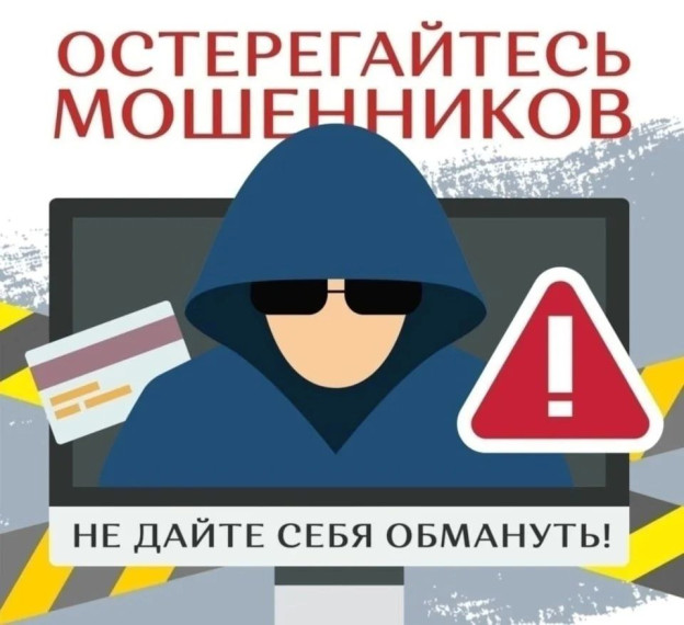 МВД России "Сенгилеевский " предупреждает о соблюдении мер безопасности при общении с незнакомыми по телефону❗️. МВД России "Сенгилеевский " предупреждает о соблюдении мер безопасности при общении с незнакомыми по телефону❗️.