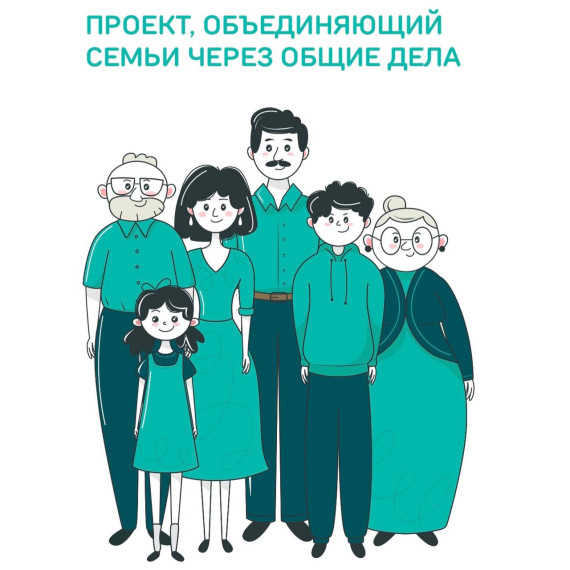 Семьи с детьми Ульяновской области приглашают принять участие в конкурсе «Это у нас семейное». Семьи с детьми Ульяновской области приглашают принять участие в конкурсе «Это у нас семейное».