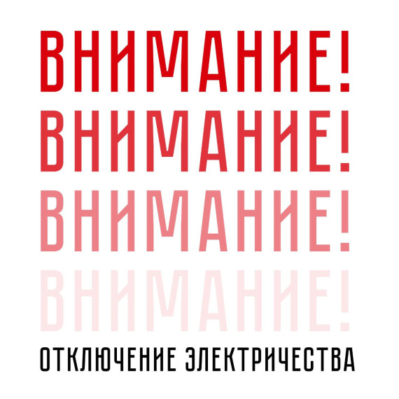 Внимание жителям с. Екатериновка, с. Каранино, с. Алешкино, Елаур !!!. Внимание жителям с. Екатериновка, с. Каранино, с. Алешкино, Елаур !!!.