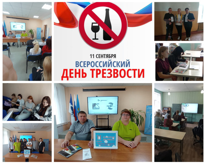 Профилактическая акция «Жизнь прекрасна без алкоголя». Профилактическая акция «Жизнь прекрасна без алкоголя».