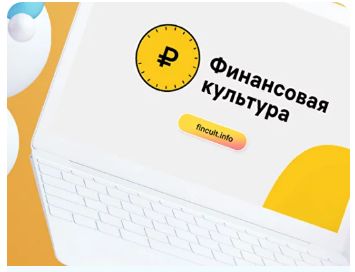 19 сентября стартуют «Онлайн-уроки финансовой грамотности для школьников (dni-fg.ru). 19 сентября стартуют «Онлайн-уроки финансовой грамотности для школьников (dni-fg.ru).