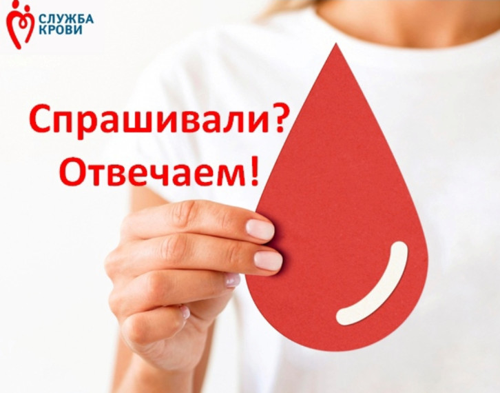 Популярные вопросы о донорских выходных.. Популярные вопросы о донорских выходных..